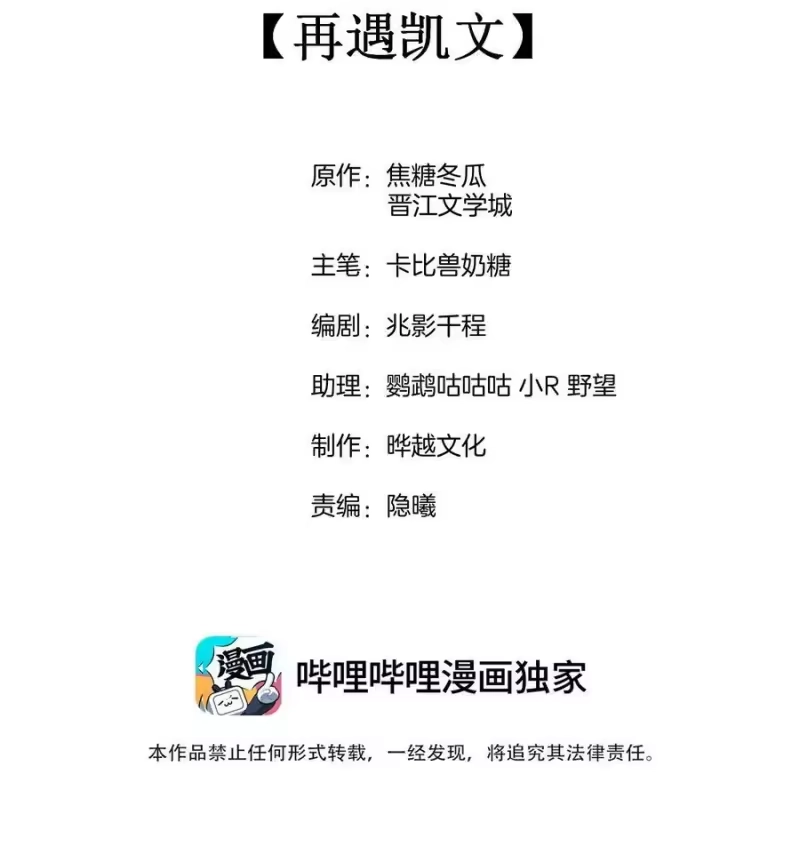竞剑之锋_h 070 再遇凯文 第2页