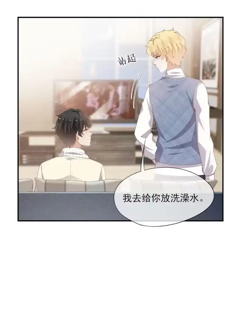 竞剑之锋_h 070 再遇凯文 第33页