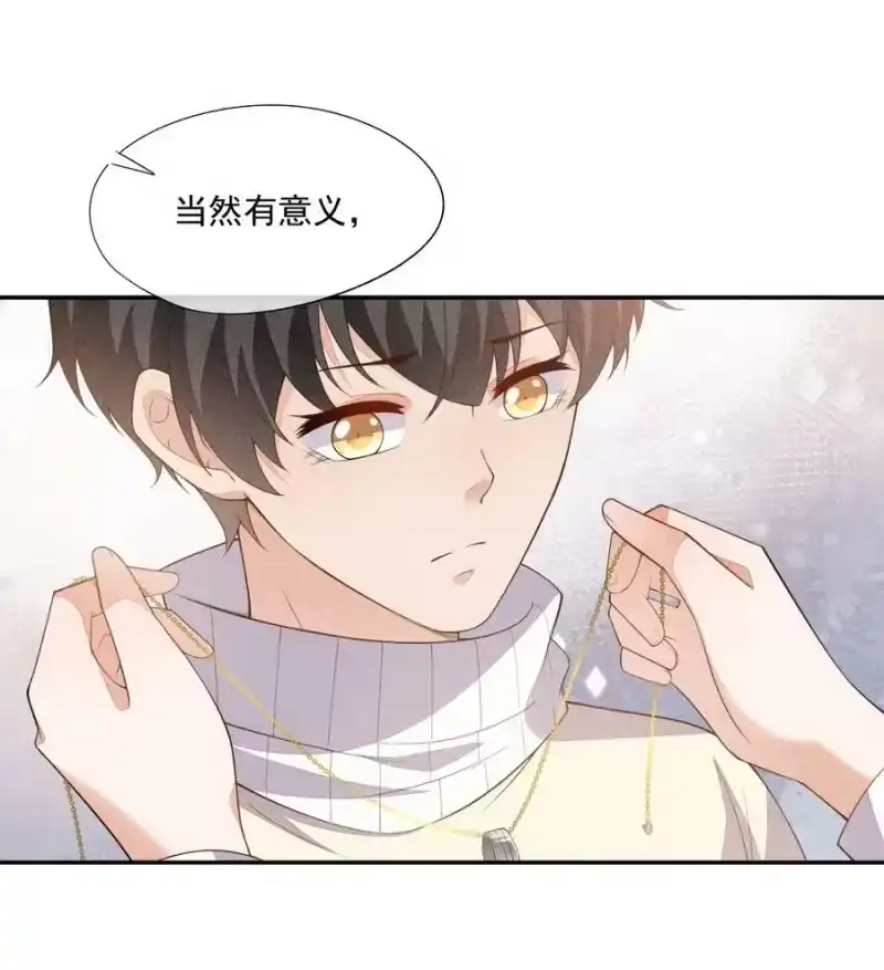 竞剑之锋_h 070 再遇凯文 第8页