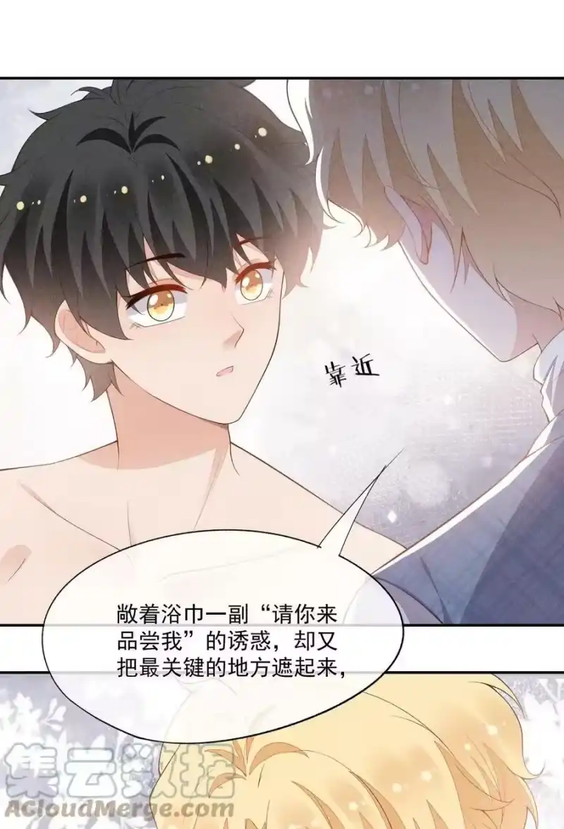 竞剑之锋_h 071 天使的祝福 第10页