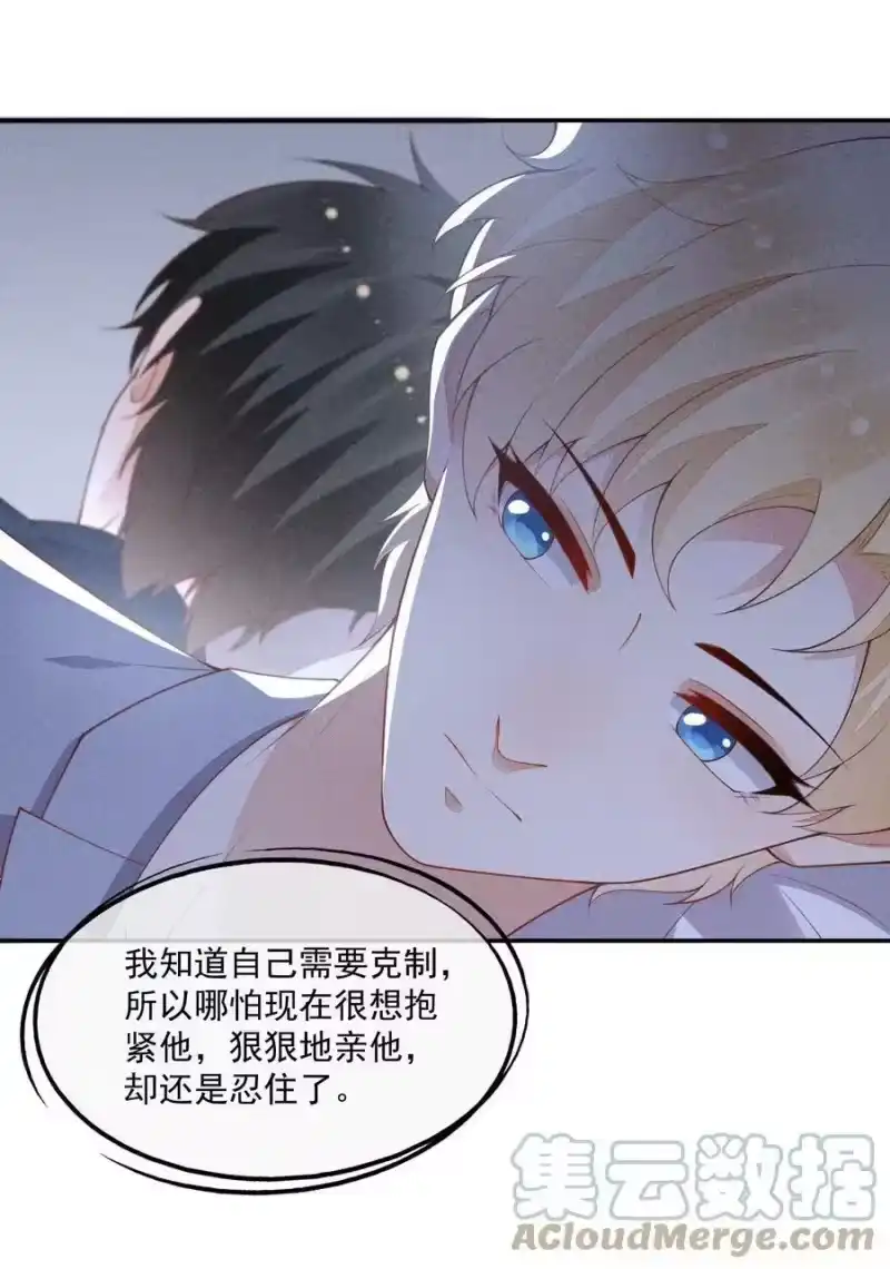 竞剑之锋_h 071 天使的祝福 第16页