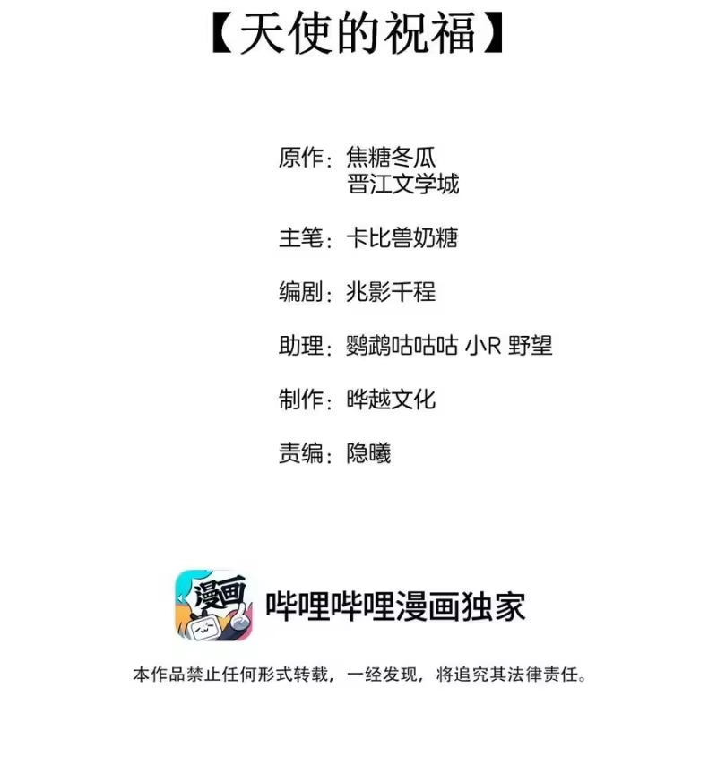 竞剑之锋_h 071 天使的祝福 第2页