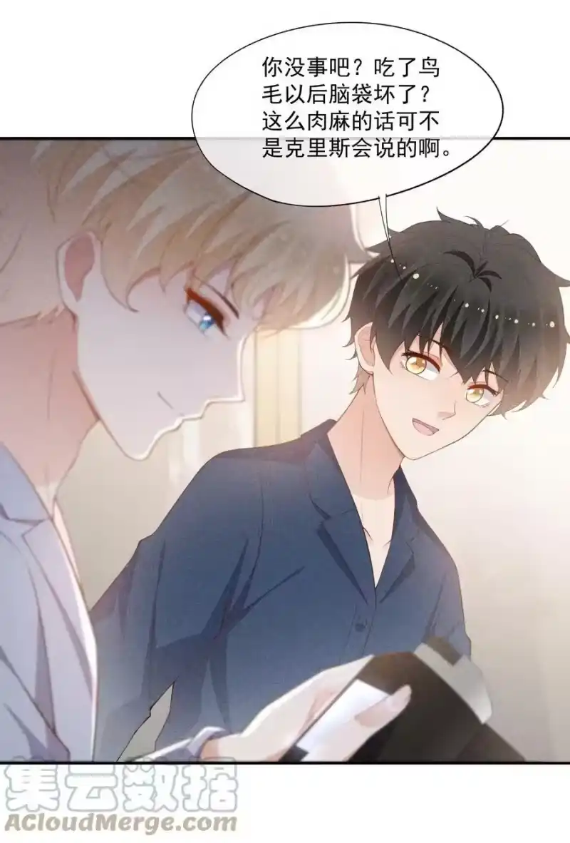 竞剑之锋_h 071 天使的祝福 第31页