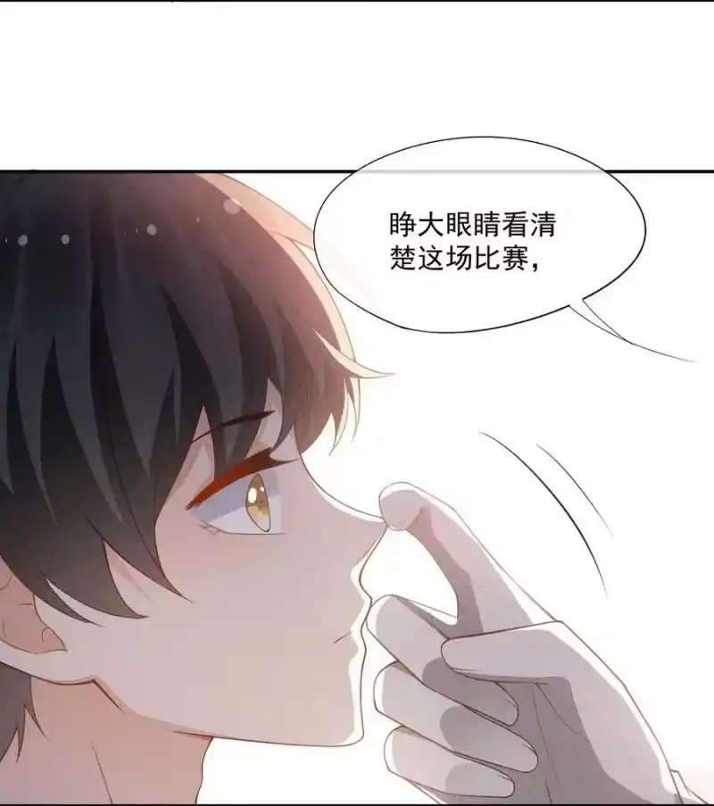 竞剑之锋_h 071 天使的祝福 第42页