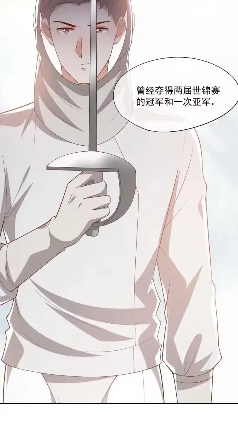 竞剑之锋_h 071 天使的祝福 第47页