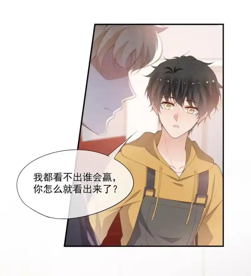 竞剑之锋_h 072 击剑的新星 第12页