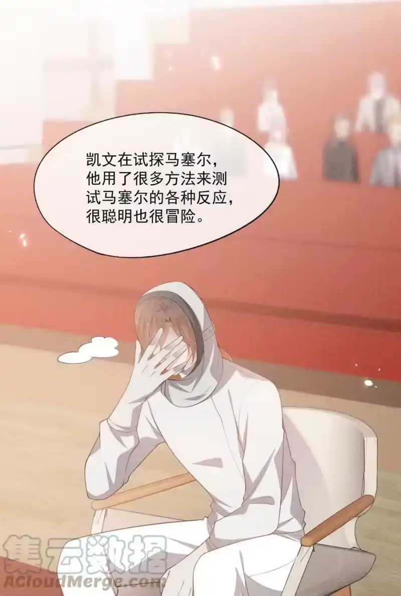 竞剑之锋_h 072 击剑的新星 第13页
