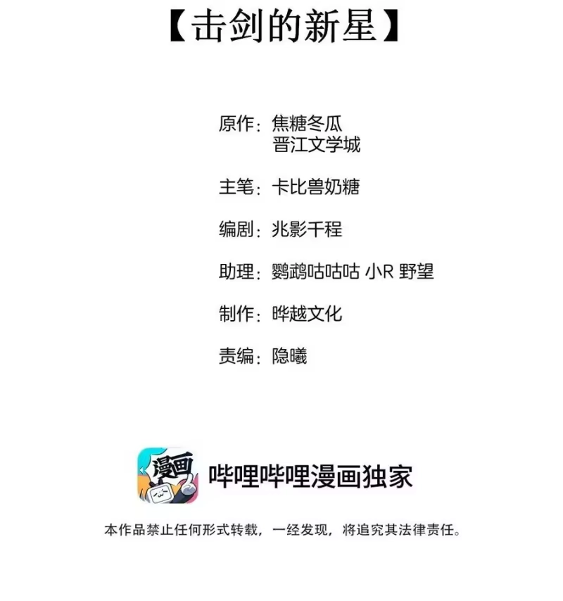 竞剑之锋_h 072 击剑的新星 第2页
