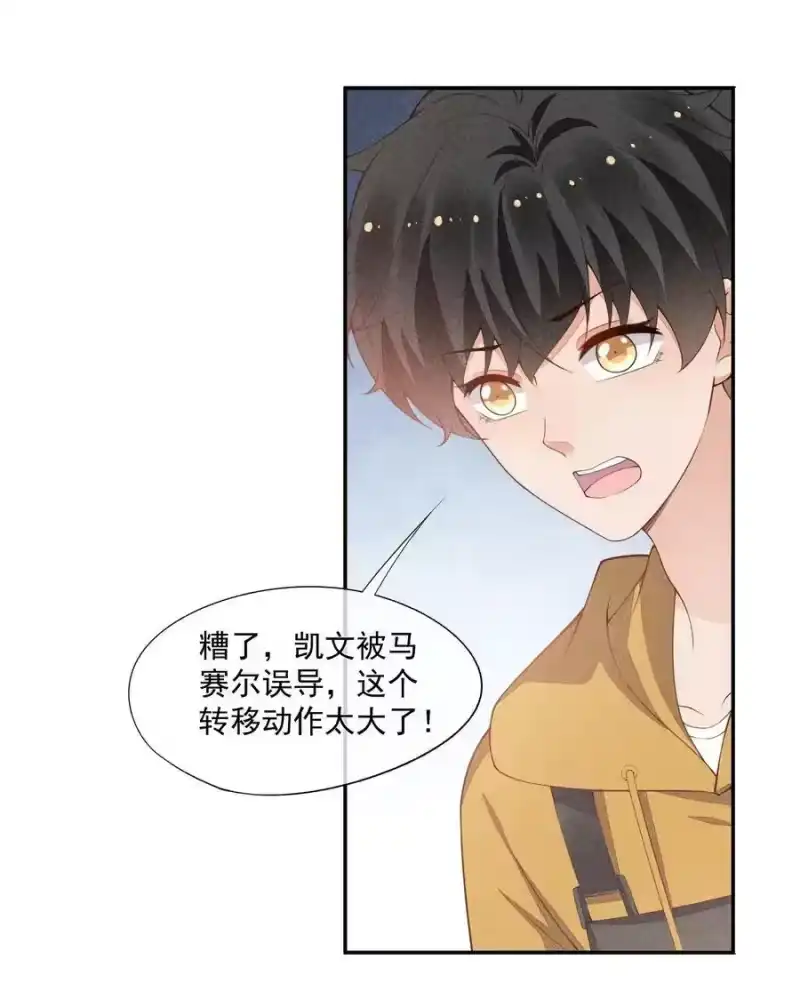 竞剑之锋_h 072 击剑的新星 第20页