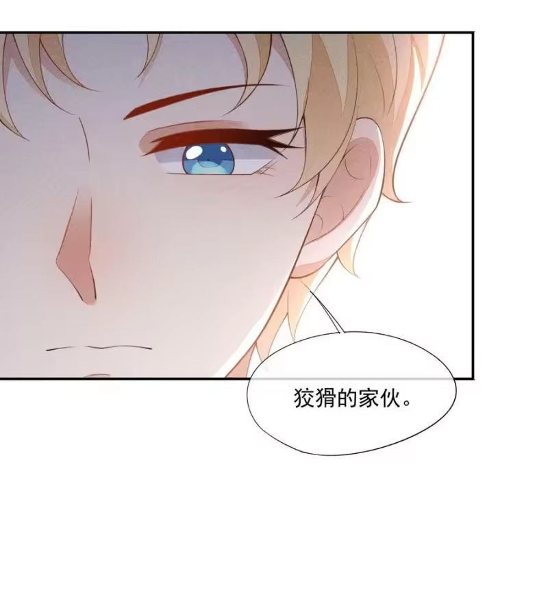 竞剑之锋_h 072 击剑的新星 第21页