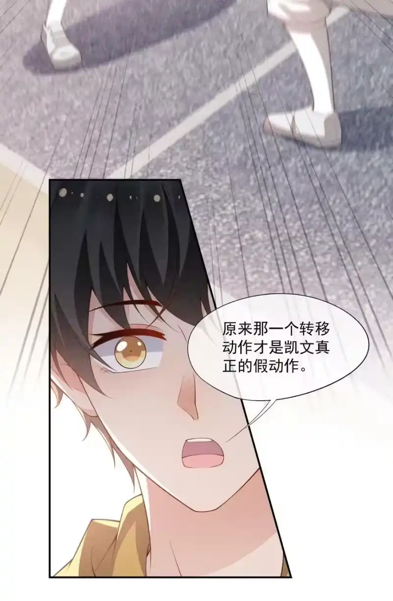 竞剑之锋_h 072 击剑的新星 第23页