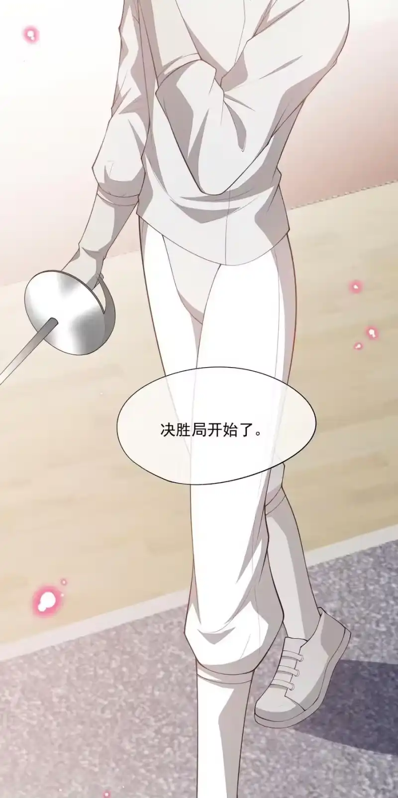 竞剑之锋_h 072 击剑的新星 第29页
