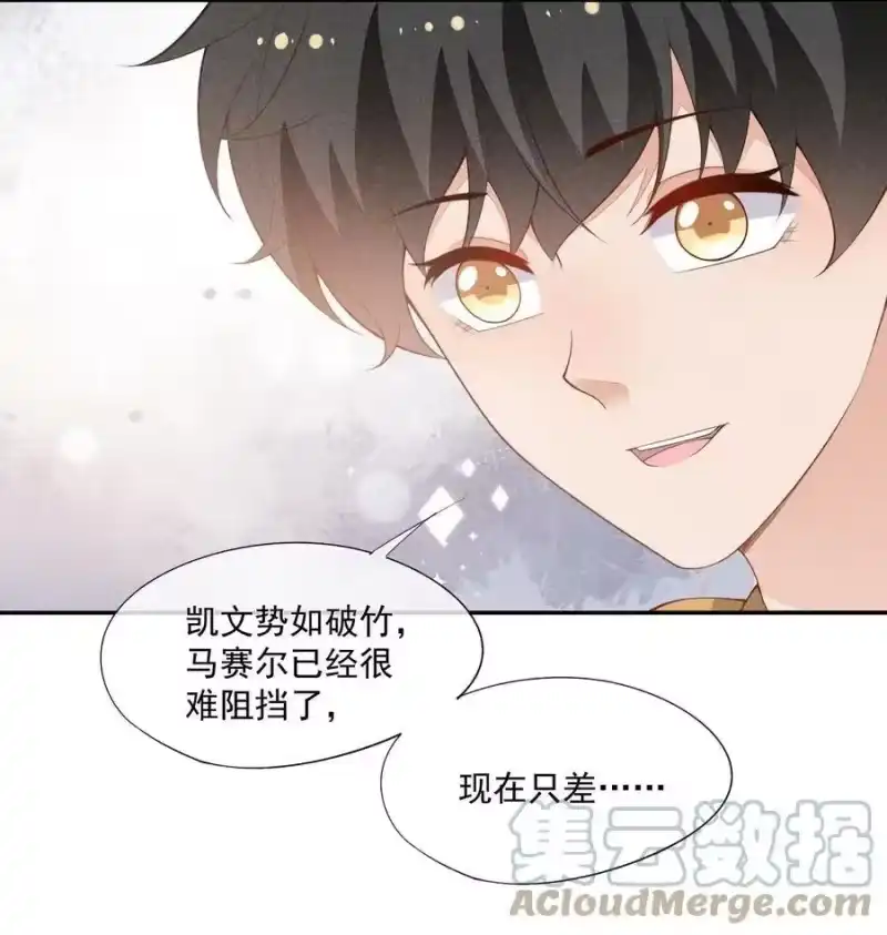 竞剑之锋_h 072 击剑的新星 第34页