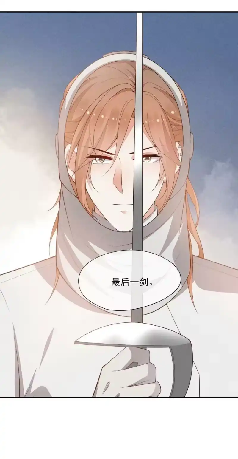 竞剑之锋_h 072 击剑的新星 第35页