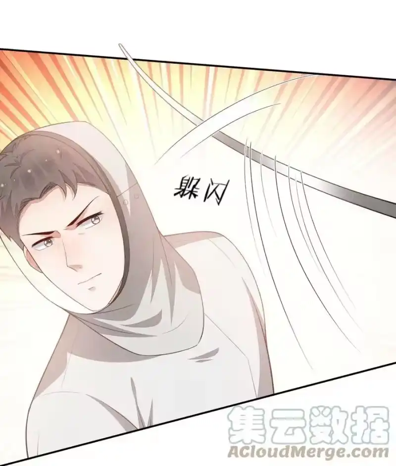 竞剑之锋_h 072 击剑的新星 第37页