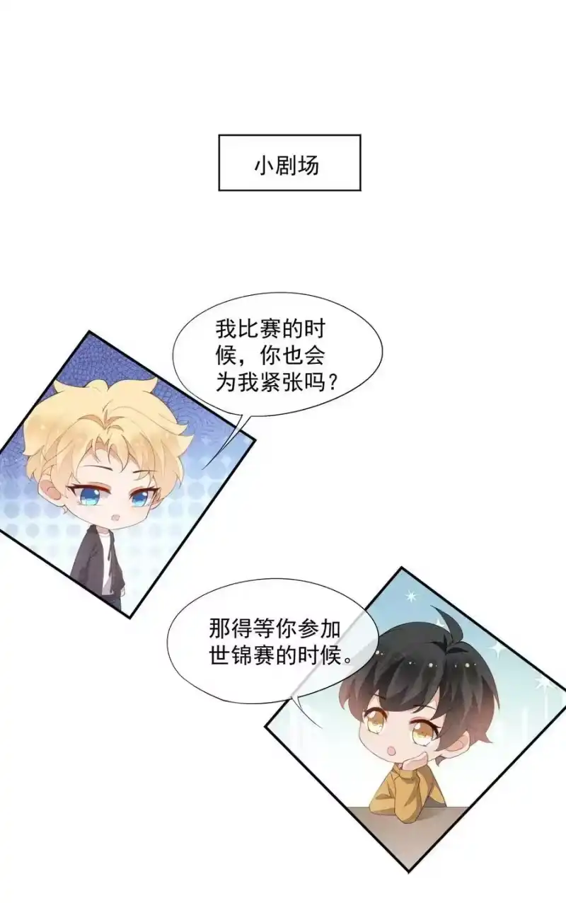 竞剑之锋_h 072 击剑的新星 第51页