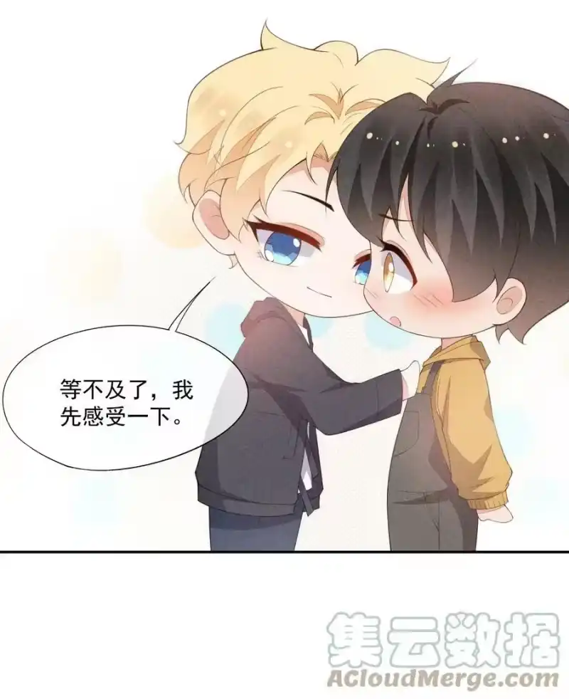 竞剑之锋_h 072 击剑的新星 第52页