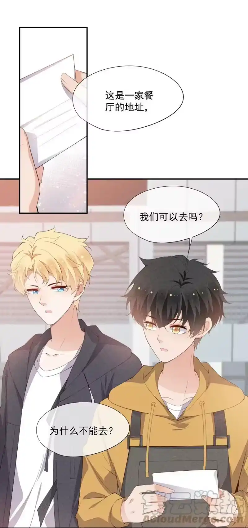 竞剑之锋_h 073 凯文的期待 第13页