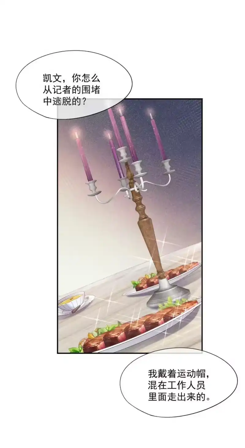 竞剑之锋_h 073 凯文的期待 第20页