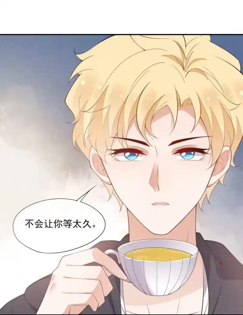 竞剑之锋_h 073 凯文的期待 第23页