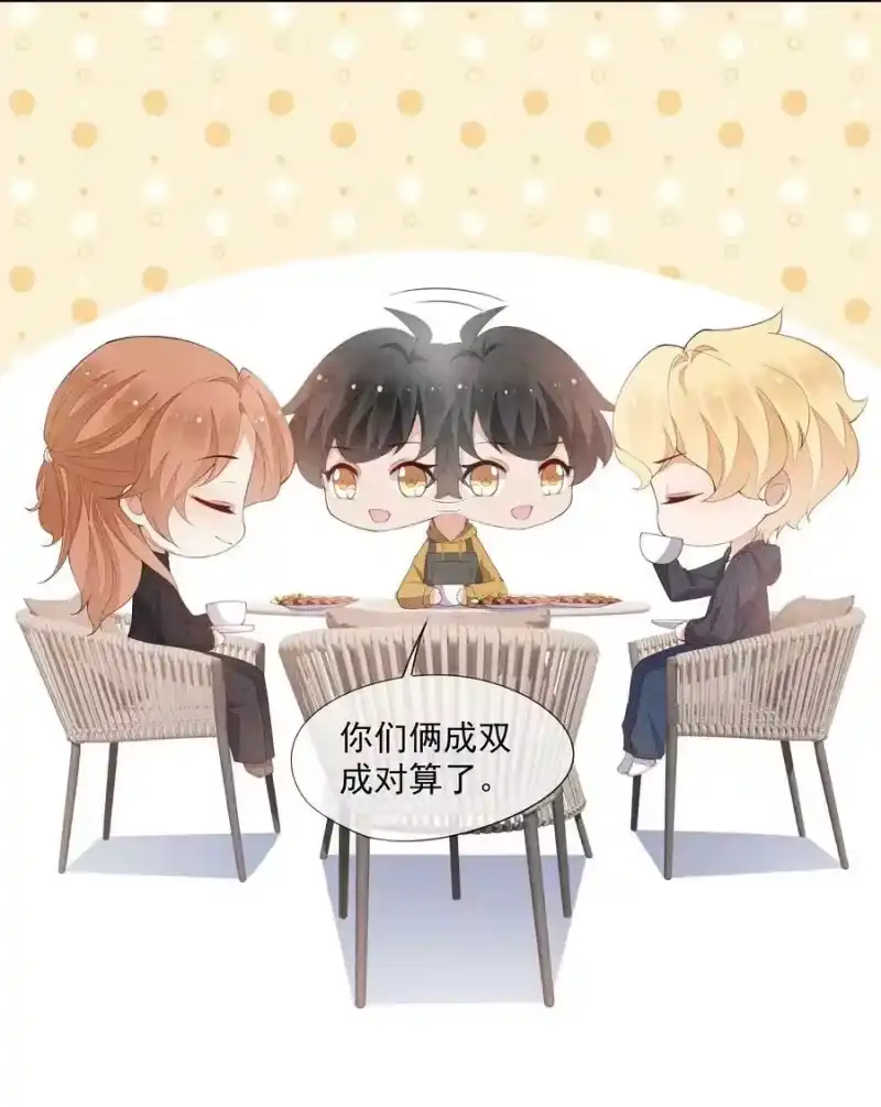 竞剑之锋_h 073 凯文的期待 第24页