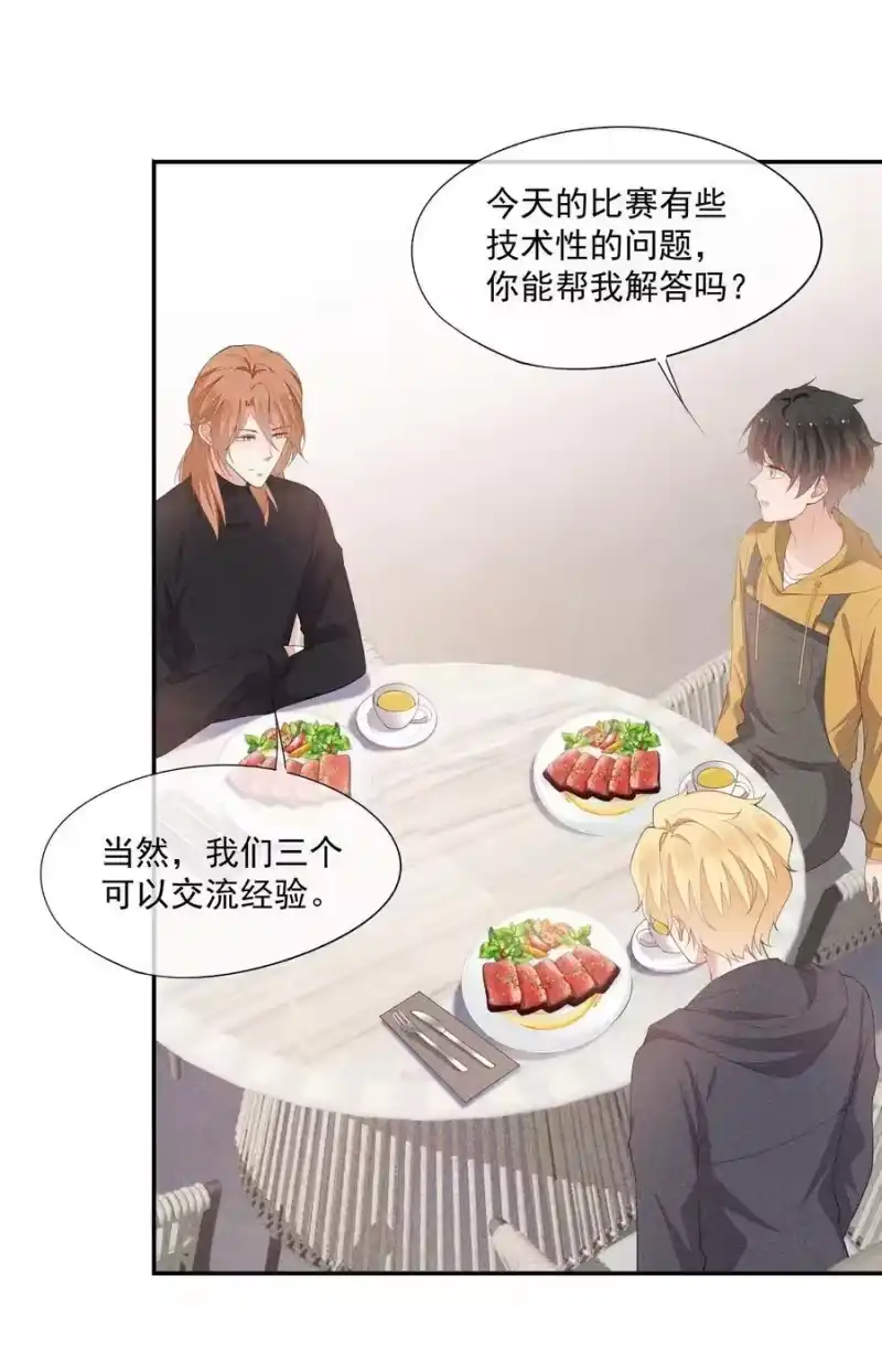 竞剑之锋_h 073 凯文的期待 第26页