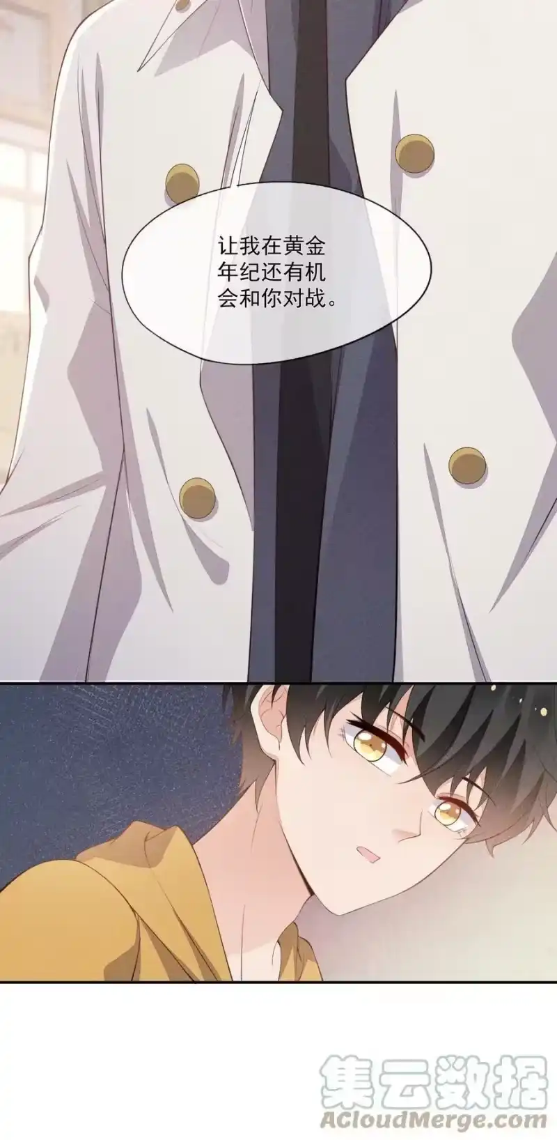 竞剑之锋_h 073 凯文的期待 第31页