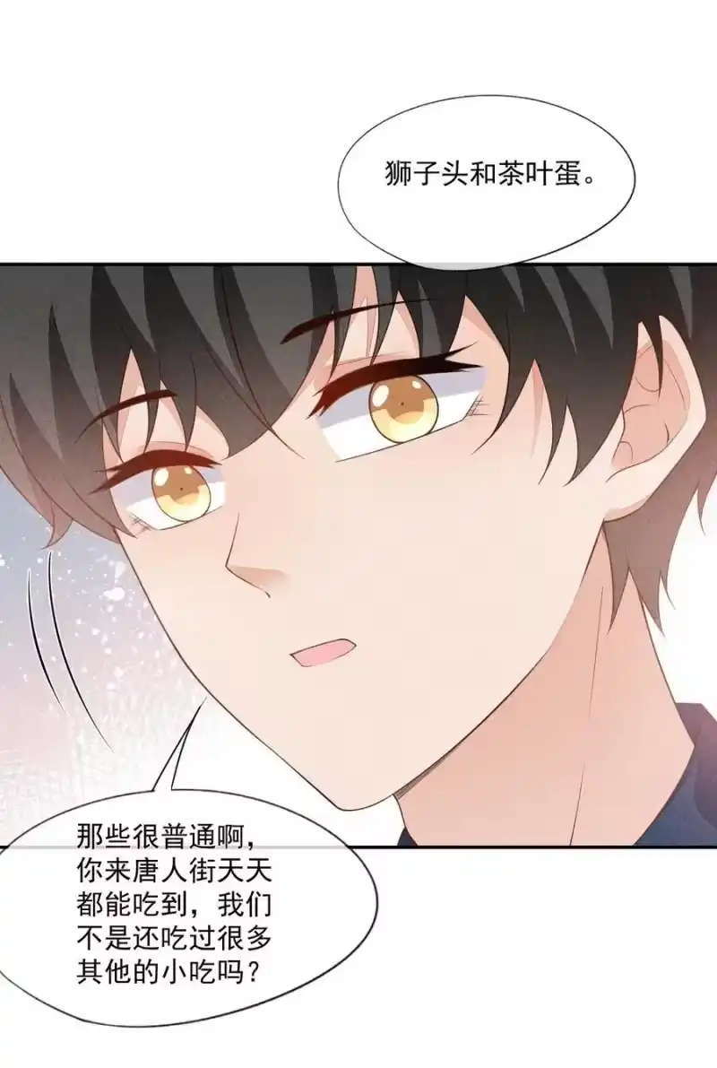 竞剑之锋_h 073 凯文的期待 第41页