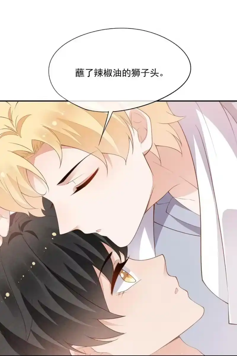 竞剑之锋_h 073 凯文的期待 第42页