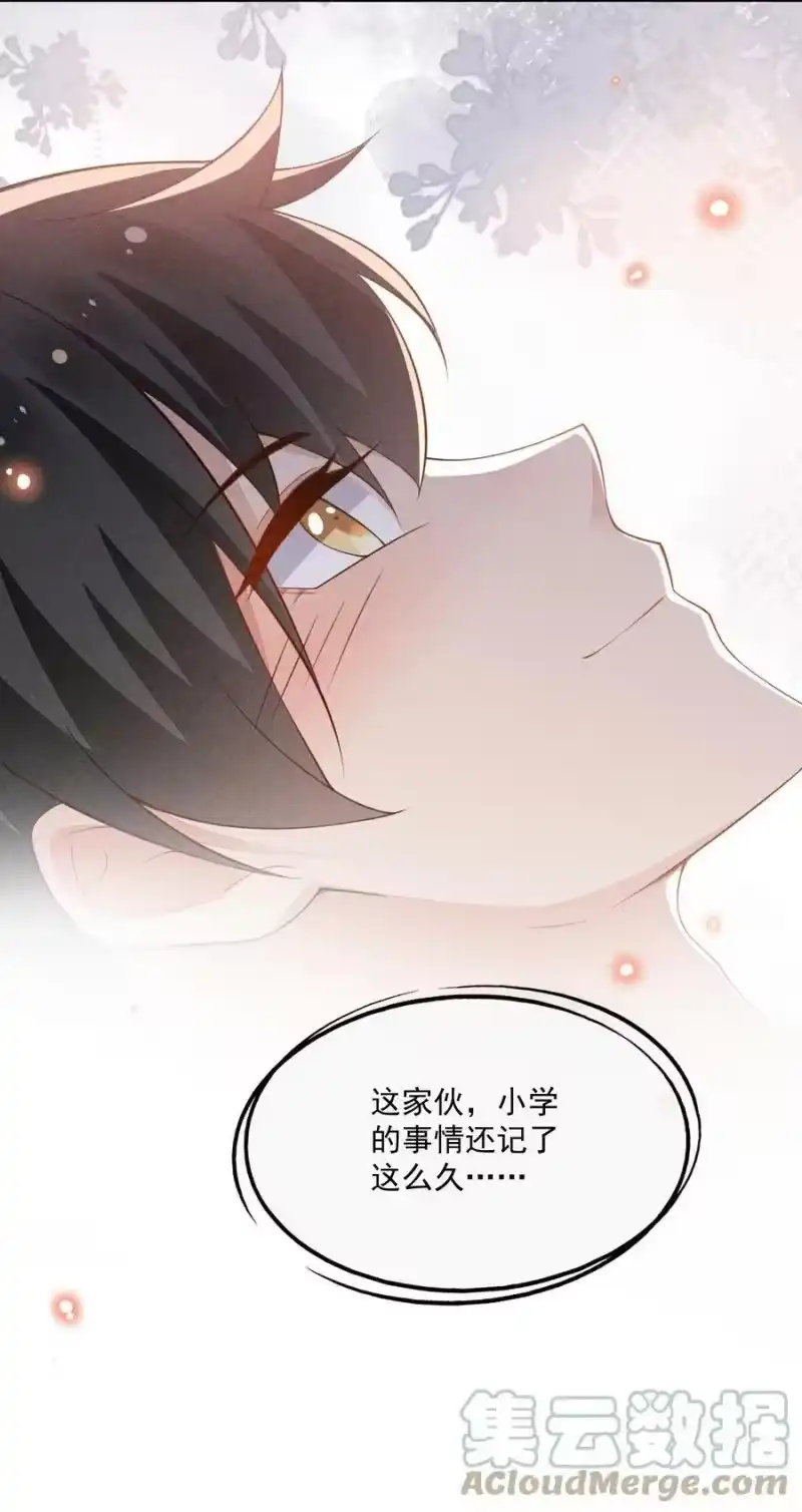 竞剑之锋_h 073 凯文的期待 第43页