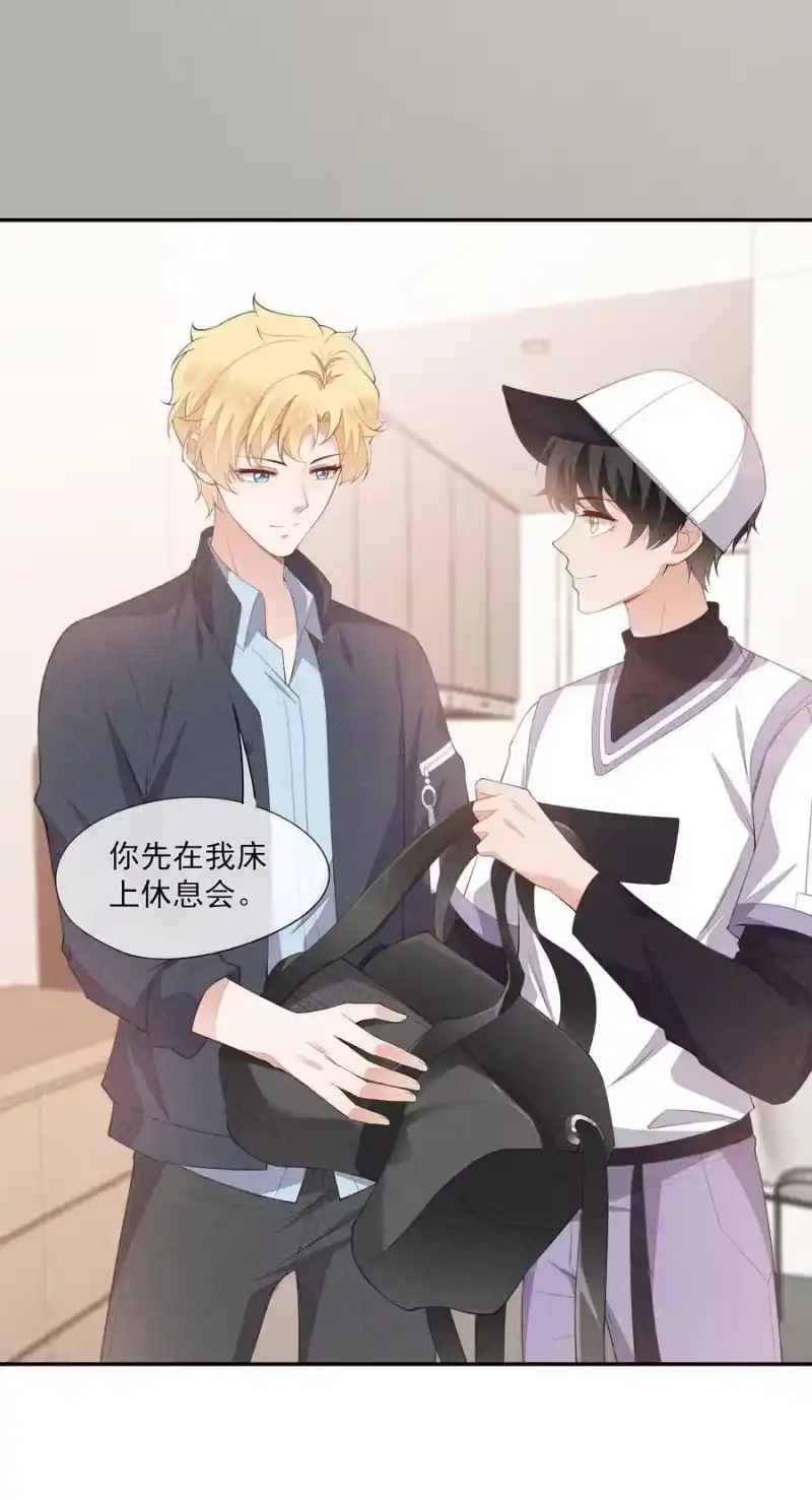 竞剑之锋_h 073 凯文的期待 第48页