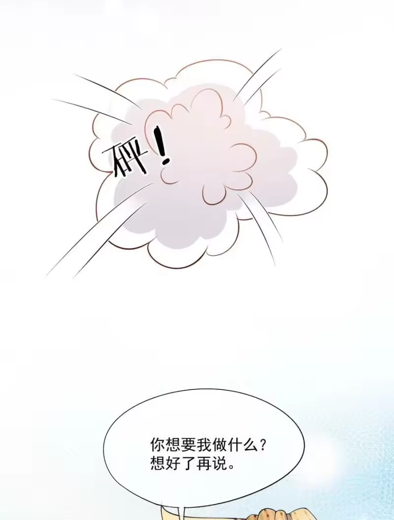 竞剑之锋_h 073 凯文的期待 第54页