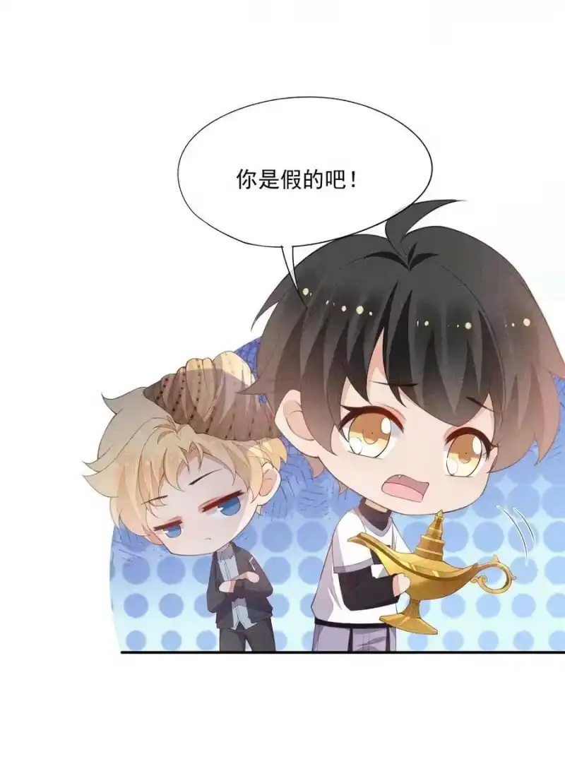 竞剑之锋_h 073 凯文的期待 第56页