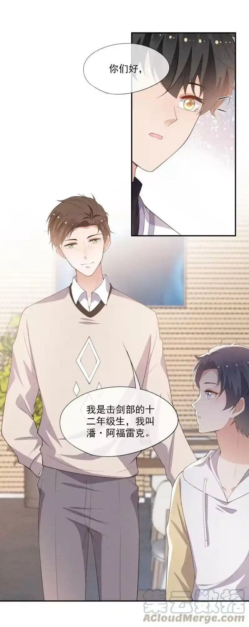 竞剑之锋_h 074 戈恩击剑队 第13页