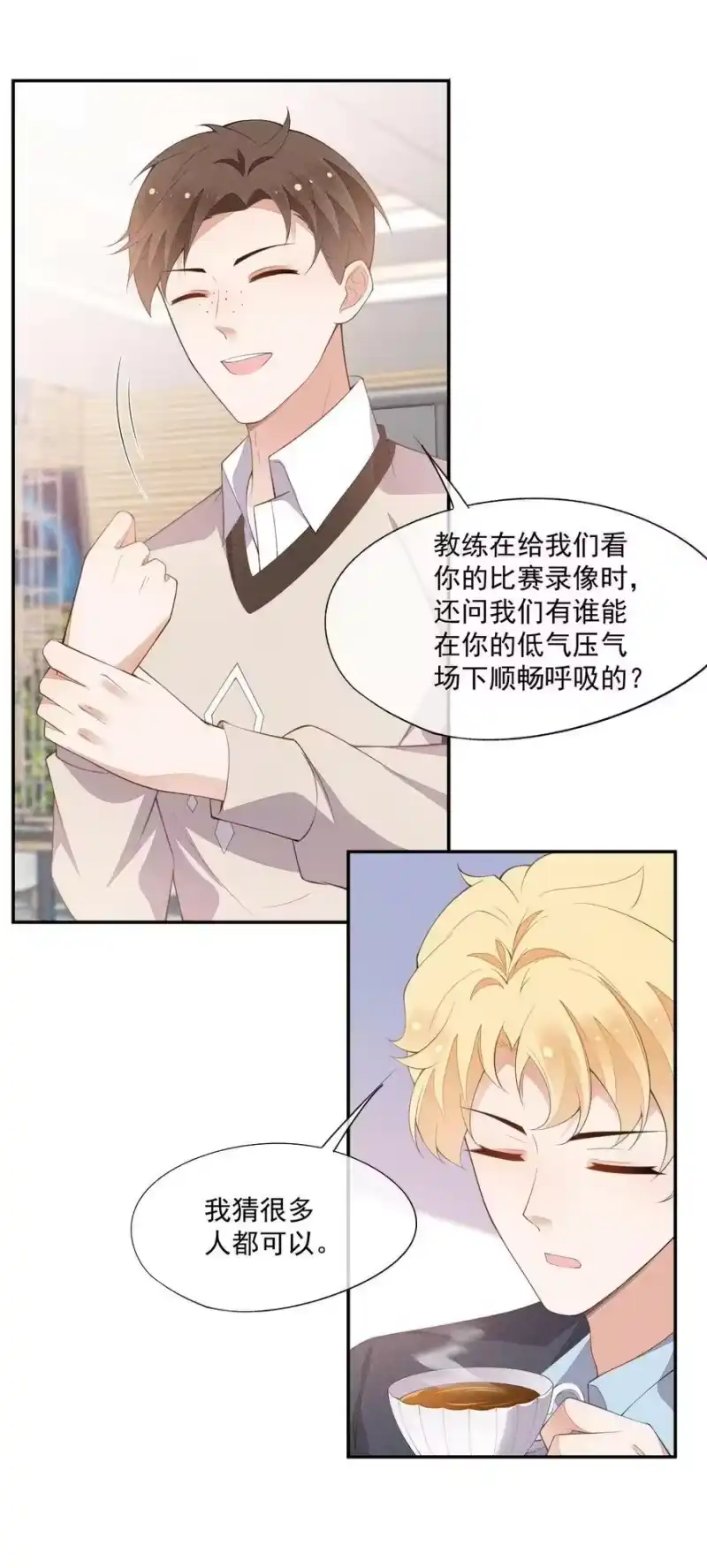 竞剑之锋_h 074 戈恩击剑队 第17页