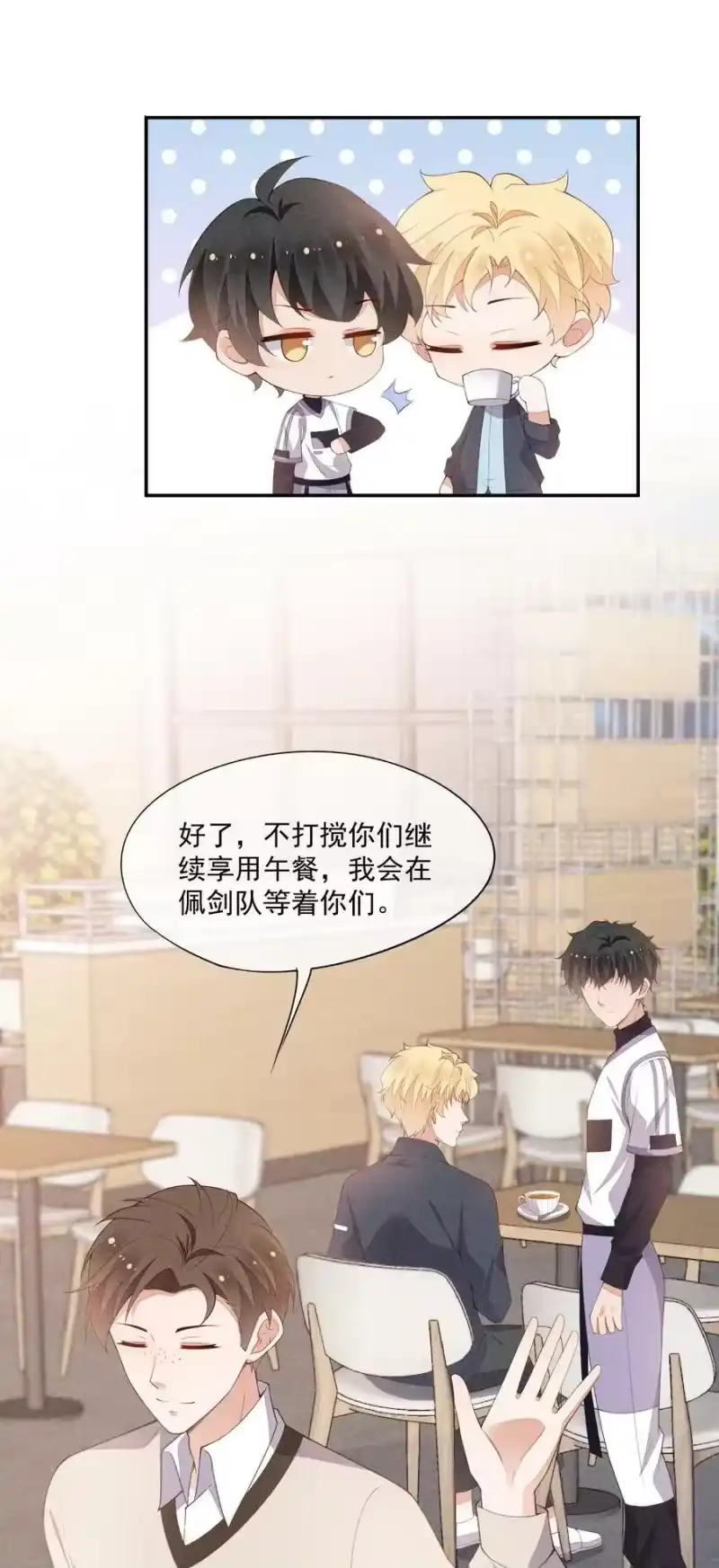 竞剑之锋_h 074 戈恩击剑队 第18页