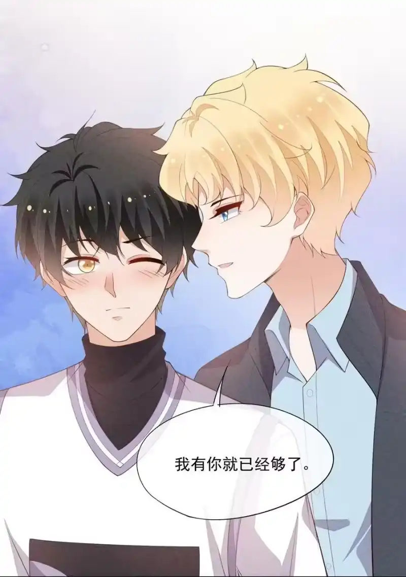 竞剑之锋_h 074 戈恩击剑队 第21页