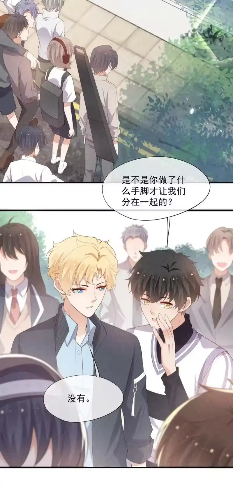 竞剑之锋_h 074 戈恩击剑队 第23页