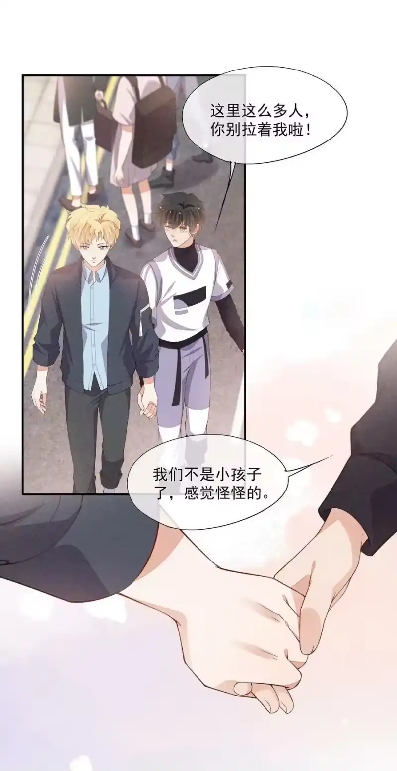 竞剑之锋_h 074 戈恩击剑队 第24页