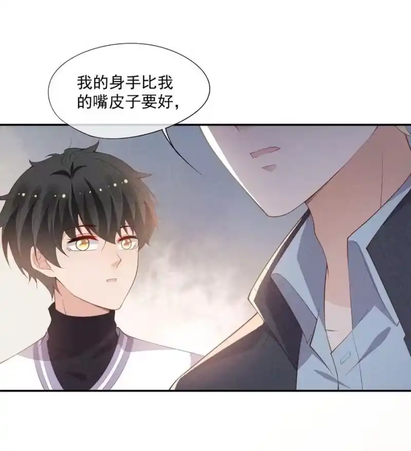 竞剑之锋_h 074 戈恩击剑队 第29页