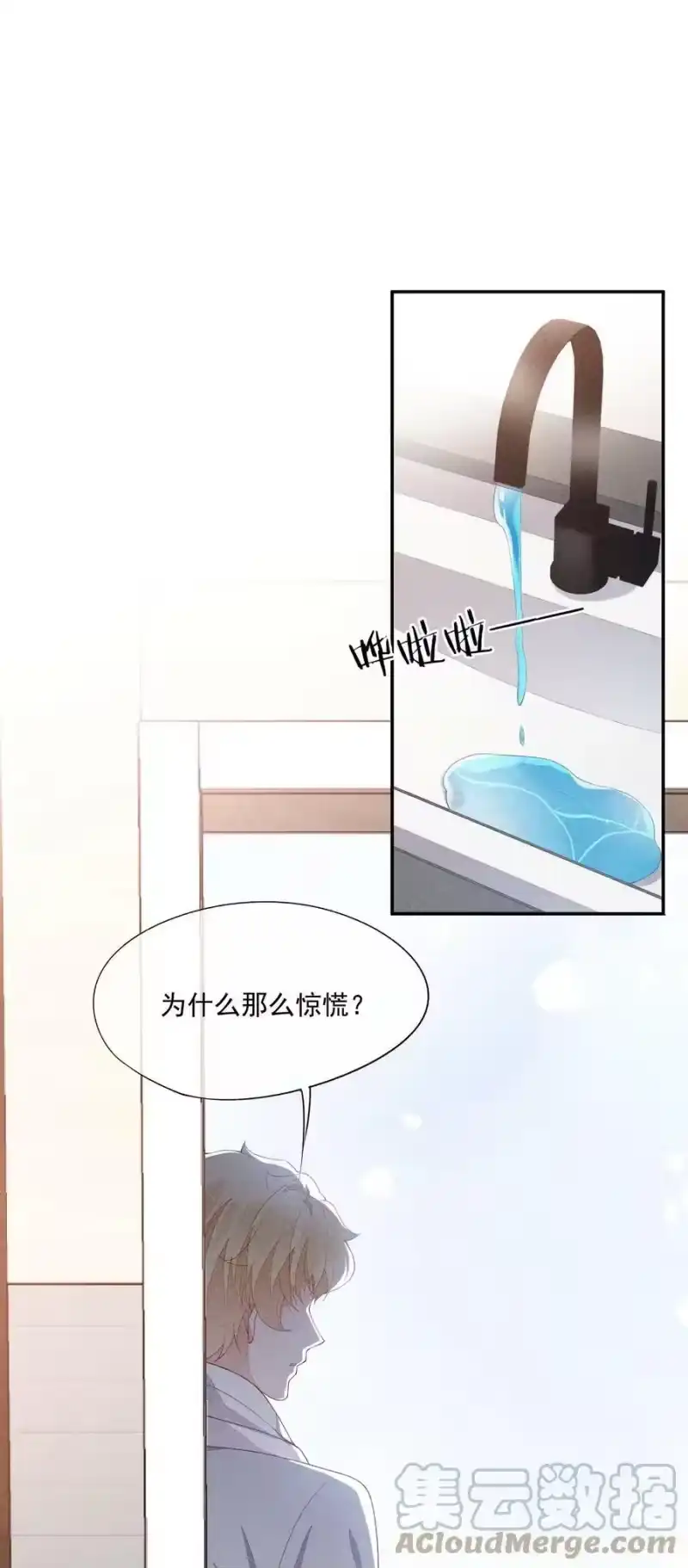 竞剑之锋_h 074 戈恩击剑队 第40页