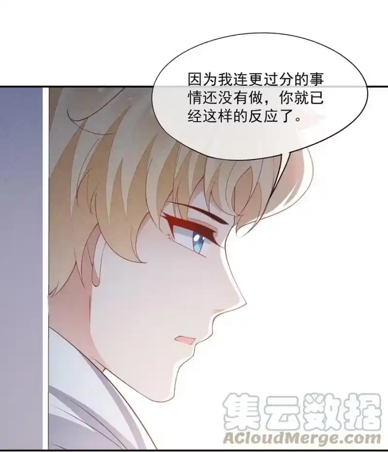 竞剑之锋_h 074 戈恩击剑队 第43页
