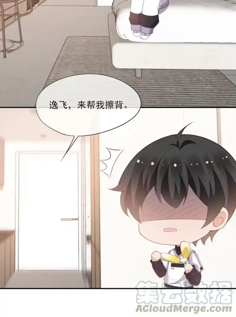 竞剑之锋_h 074 戈恩击剑队 第46页