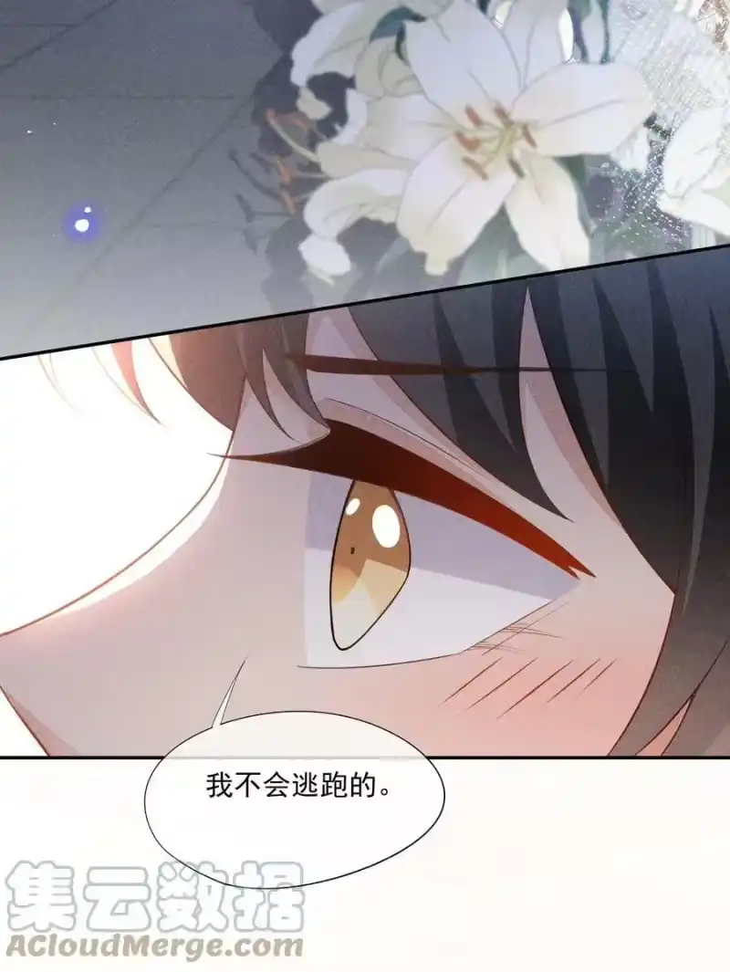 竞剑之锋_h 075 高级生的挑衅 第10页