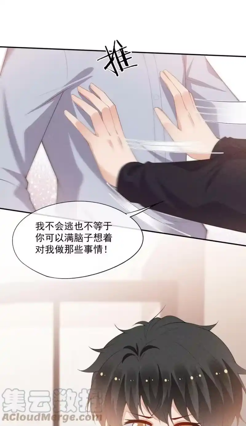 竞剑之锋_h 075 高级生的挑衅 第13页