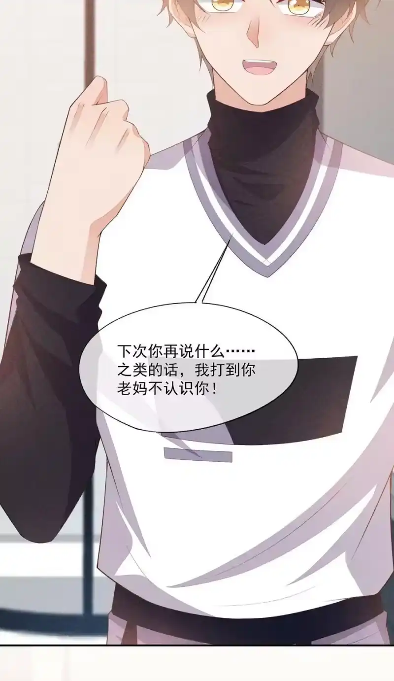 竞剑之锋_h 075 高级生的挑衅 第14页
