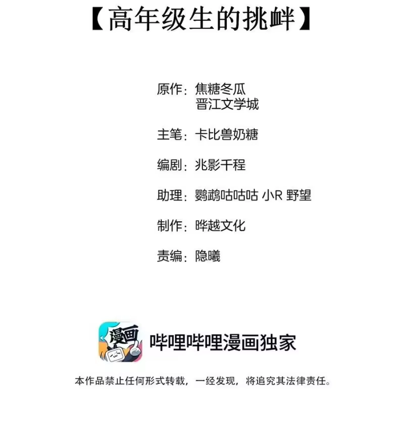 竞剑之锋_h 075 高级生的挑衅 第2页