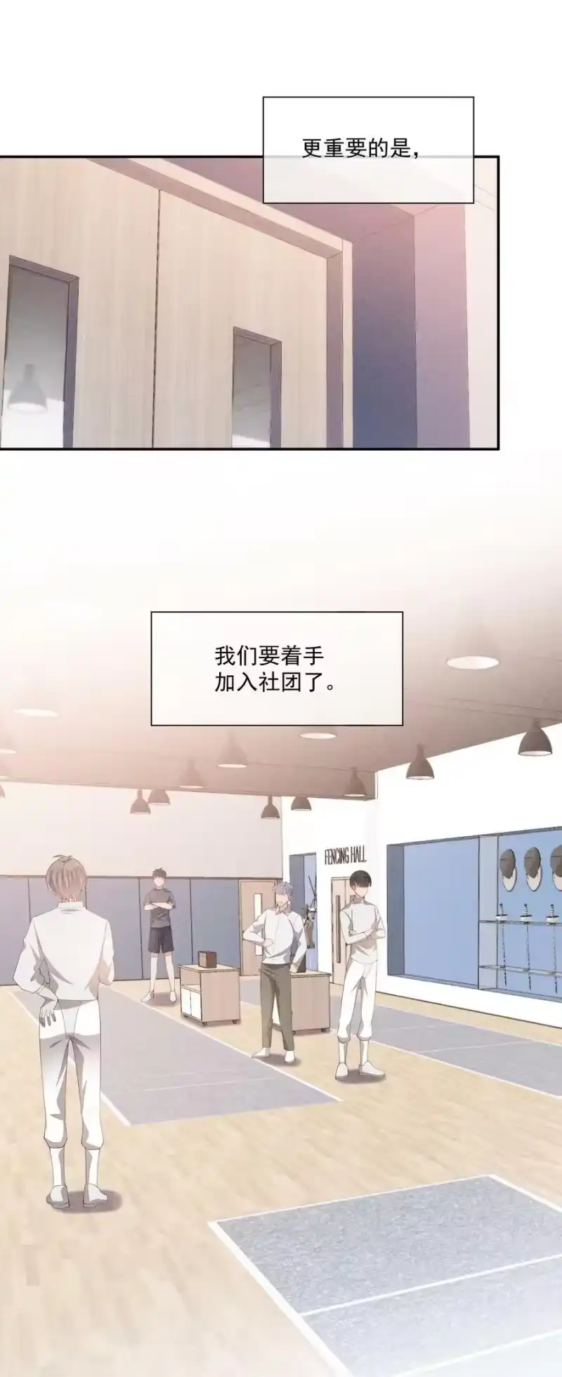 竞剑之锋_h 075 高级生的挑衅 第20页