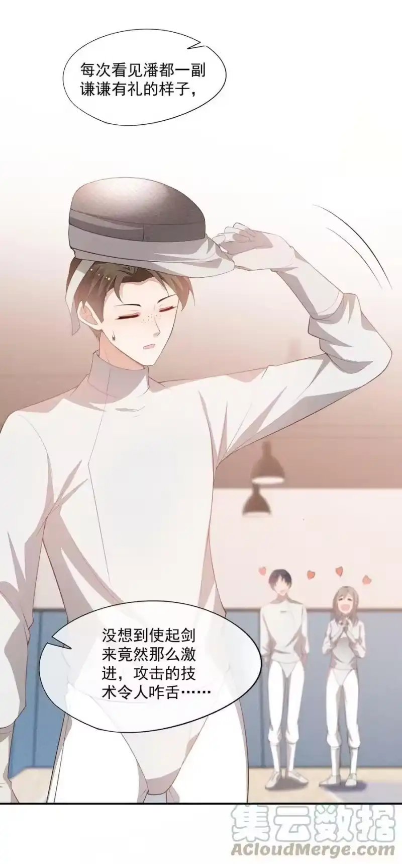 竞剑之锋_h 075 高级生的挑衅 第28页