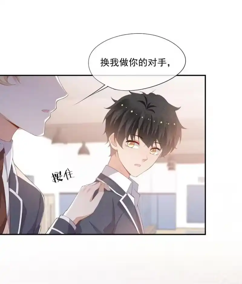 竞剑之锋_h 075 高级生的挑衅 第42页